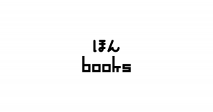 学問のすすめ