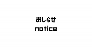 市立西宮高等学校の百周年記念事業と昔話 | hiraokayusaku.com