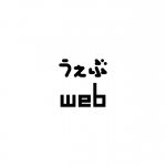 町工場のウェブサイト