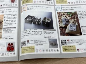 五つ星ひょうごパンフレット