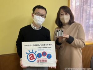 20230130 ラジオ番組「あなたにとどろけ！～町工場より愛を込めて～」を放送しました。