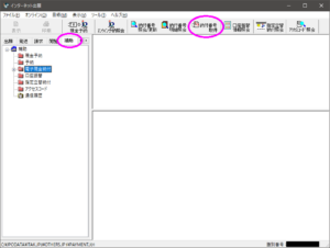 20240106 自分ひとりで取得する知的財産権 意匠権編 納付番号