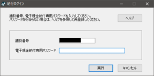 20240106 自分ひとりで取得する知的財産権 意匠権編 納付番号