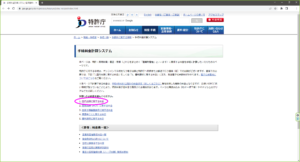 20240106 自分ひとりで取得する知的財産権 意匠権編 納付番号