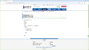 20240106 自分ひとりで取得する知的財産権 意匠権編 納付番号