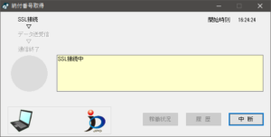 20240106 自分ひとりで取得する知的財産権 意匠権編 納付番号