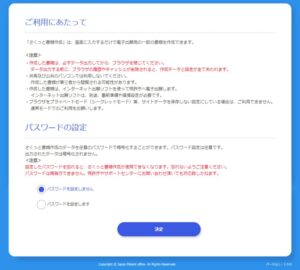 20240115 自分ひとりで取得する知的財産権 意匠権編 書類作成