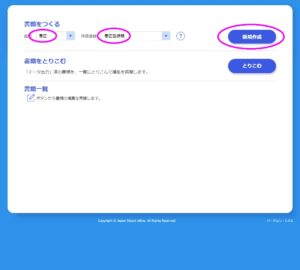 20240115 自分ひとりで取得する知的財産権 意匠権編 書類作成