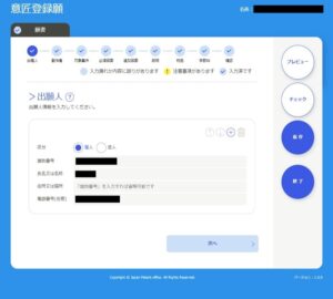 20240115 自分ひとりで取得する知的財産権 意匠権編 書類作成