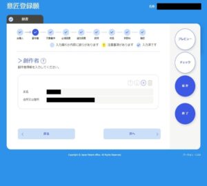 20240115 自分ひとりで取得する知的財産権 意匠権編 書類作成
