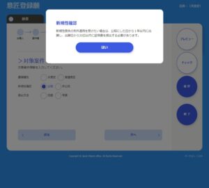 20240115 自分ひとりで取得する知的財産権 意匠権編 書類作成