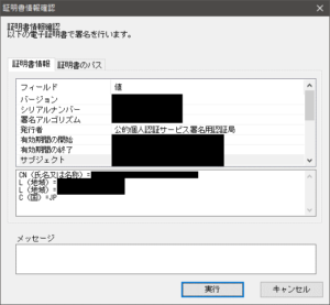 20240123 自分ひとりで取得する知的財産権 意匠権編 出願