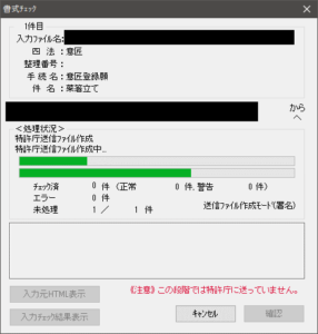 20240123 自分ひとりで取得する知的財産権 意匠権編 出願