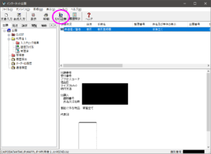 20240123 自分ひとりで取得する知的財産権 意匠権編 出願