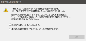 20240123 自分ひとりで取得する知的財産権 意匠権編 出願