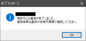 20240123 自分ひとりで取得する知的財産権 意匠権編 出願