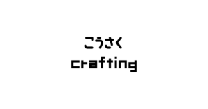 木のクリスタル