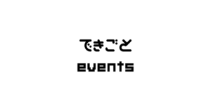 かぼちゃ