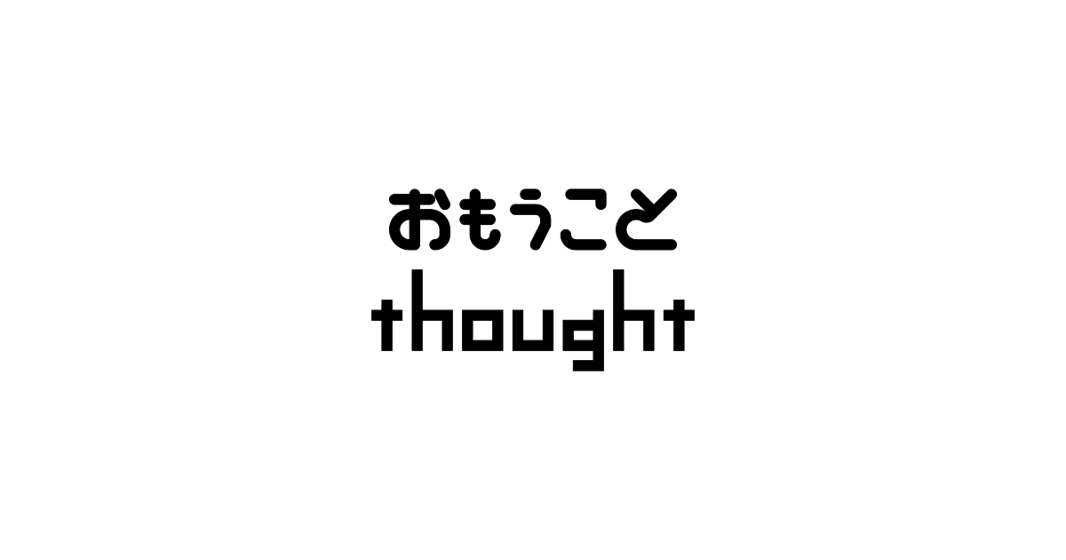 零細企業の事業承継の話