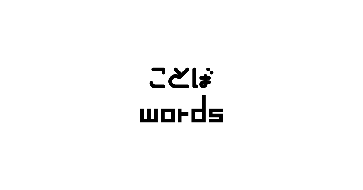 飛び火理論