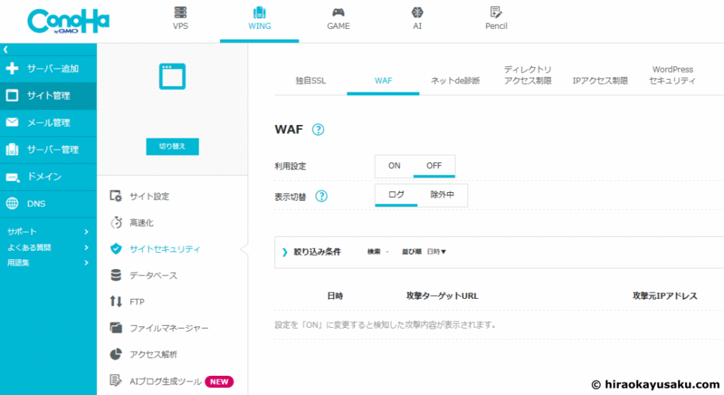 20250628 ConoHa WINGで運用するWordPressでJudge.me Product Reviews for WooCommerceが日本語化されないエラーの解決方法