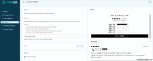 20250628 ConoHa WINGで運用するWordPressでJudge.me Product Reviews for WooCommerceが日本語化されないエラーの解決方法