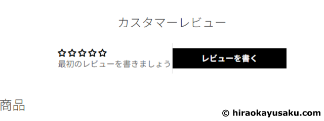 20250628 ConoHa WINGで運用するWordPressでJudge.me Product Reviews for WooCommerceが日本語化されないエラーの解決方法