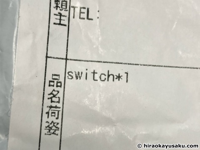 20251027 スイッチが故障したPioneerのPD-F1007を修理した話