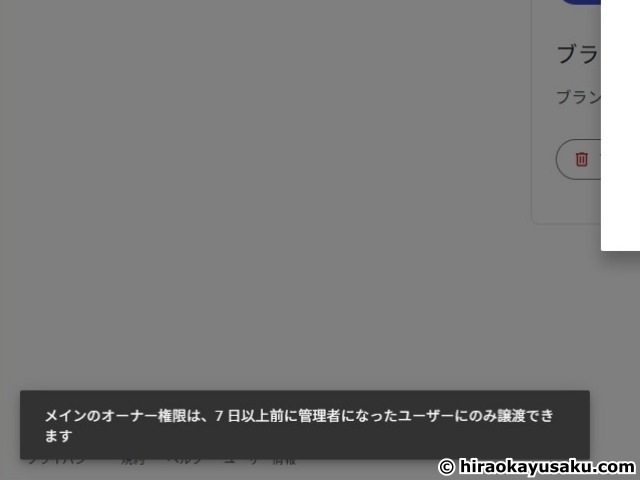20251213 削除済みのYouTubeハンドル名を復活させて別のチャンネルに移す方法