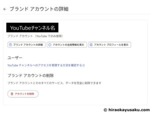 20251213 削除済みのYouTubeハンドル名を復活させて別のチャンネルに移す方法