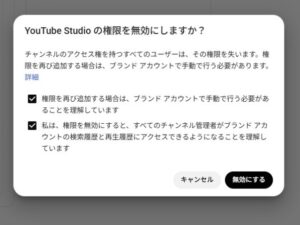 20251213 削除済みのYouTubeハンドル名を復活させて別のチャンネルに移す方法