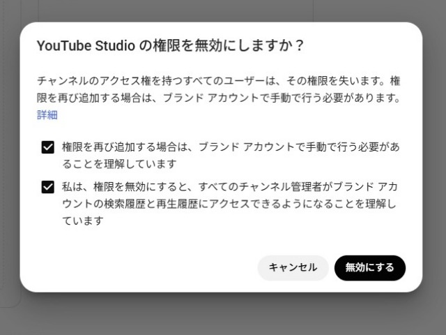 20251213 削除済みのYouTubeハンドル名を復活させて別のチャンネルに移す方法
