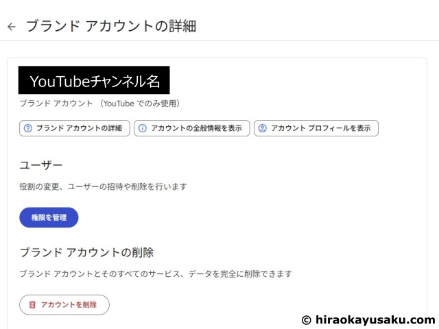 20251213 削除済みのYouTubeハンドル名を復活させて別のチャンネルに移す方法