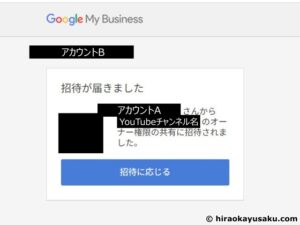 20251213 削除済みのYouTubeハンドル名を復活させて別のチャンネルに移す方法