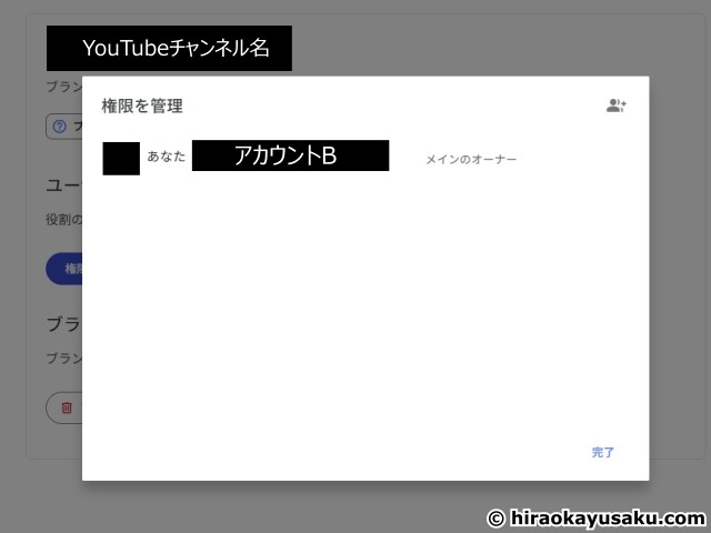 20251213 削除済みのYouTubeハンドル名を復活させて別のチャンネルに移す方法