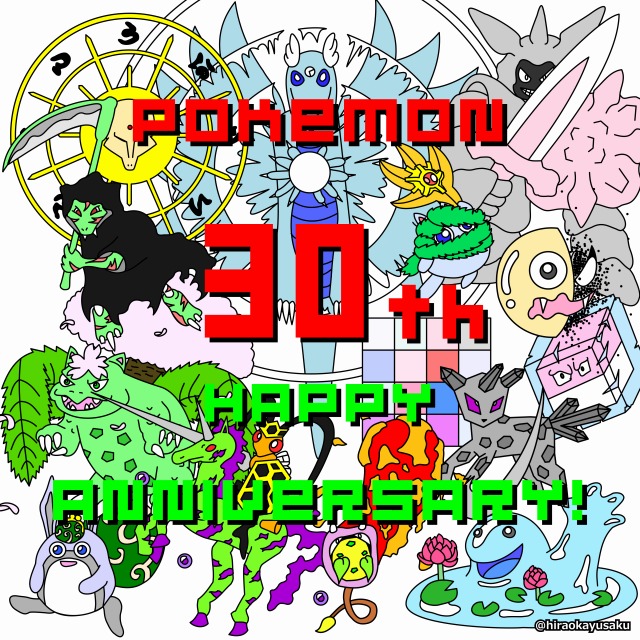 20260227 ポケモン30周年